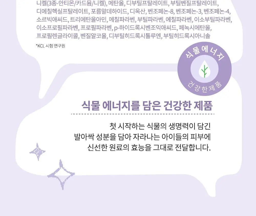 [굴리굴리 에디션] 정샘물 키즈 수딩 아토 2종 기획(아토패치7매+점착밴드) 상세페이지 26